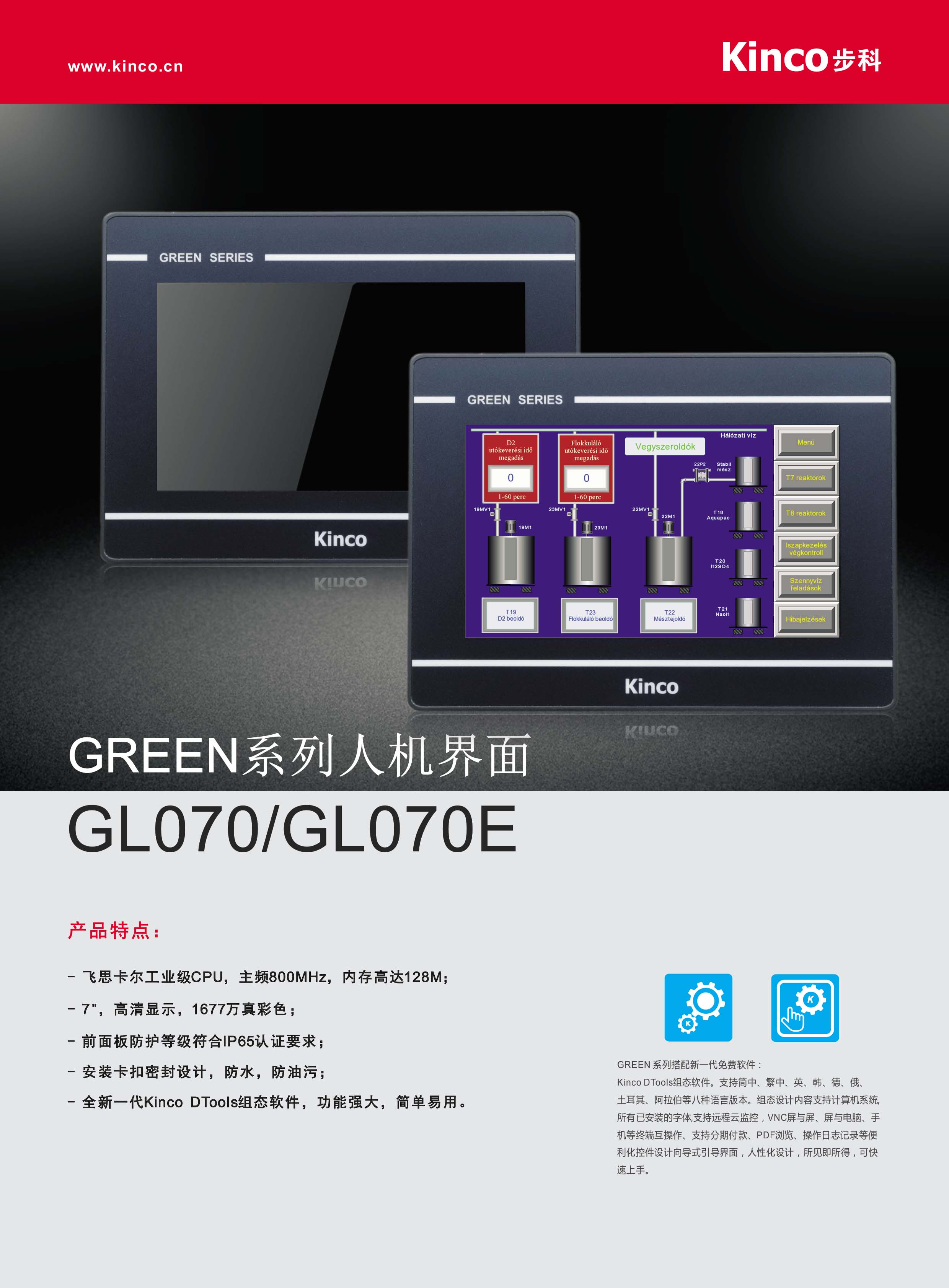 Flyer_GL070_CN_M202106-1.jpg